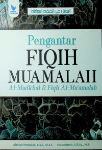 Image of Buku Pengantar Fiqih Muamalah Al-Madkhal fi Fiqh Al-Mu’amalah